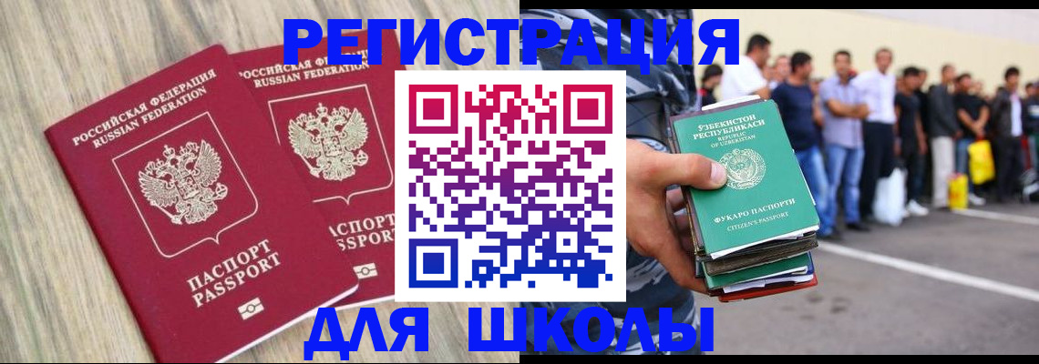 временная регистрация в квартире в Алатыре