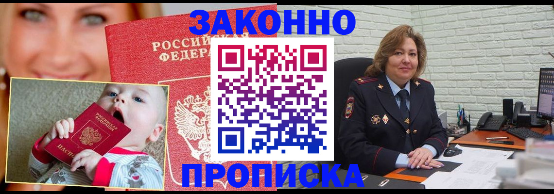 где прописаться в Алатыре