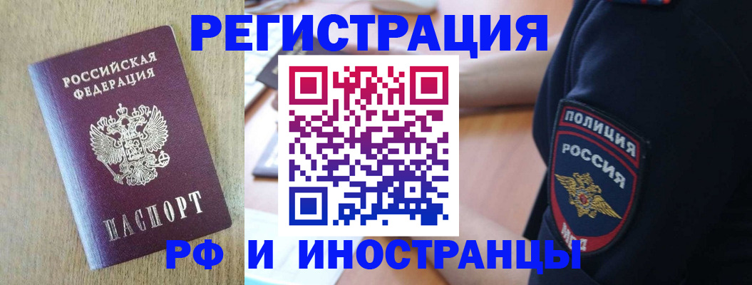 прописка законно в Алатыре