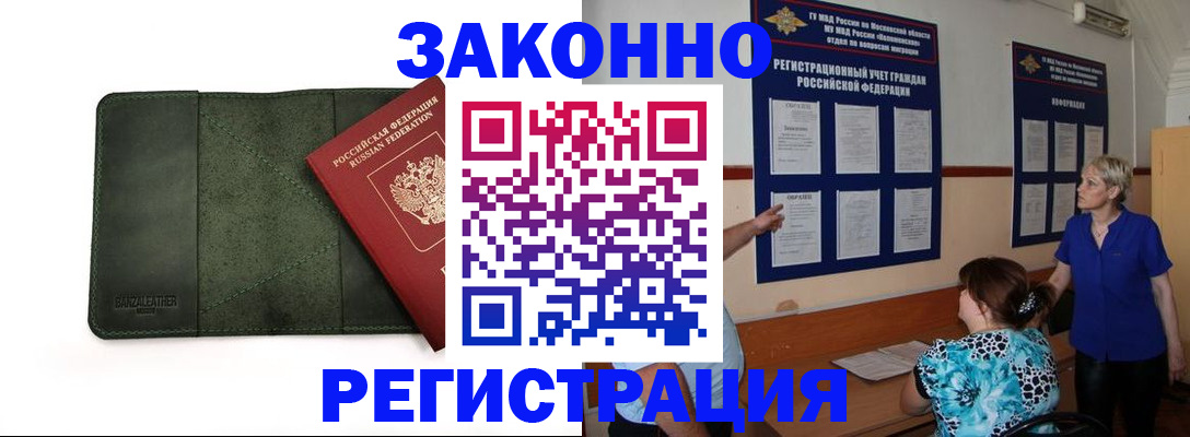 прописка для кредита в Алатыре