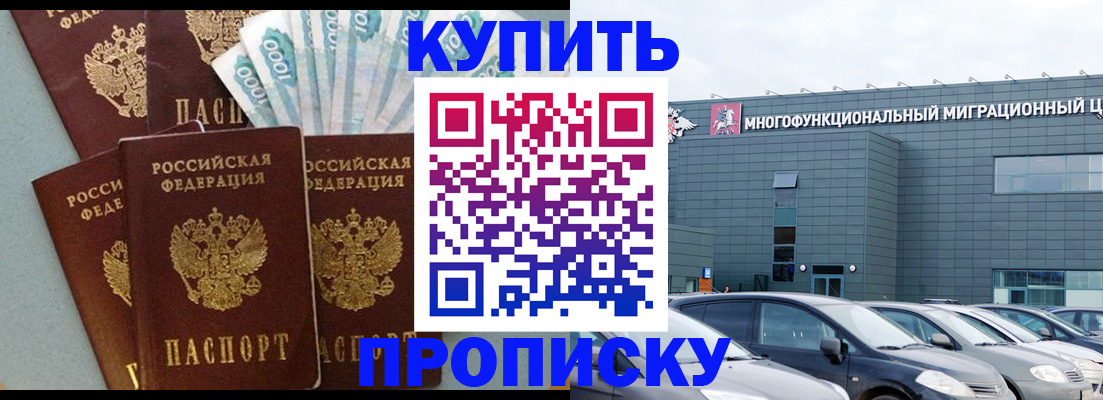 прописка штамп в Алатыре